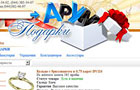Интернет-магазин АРУМ Подарки