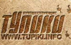Записки путешествующих тУпиков
